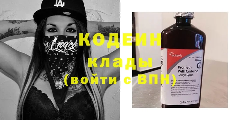 Codein Purple Drank  Сыктывкар 